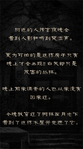 怨宅游戏中文版