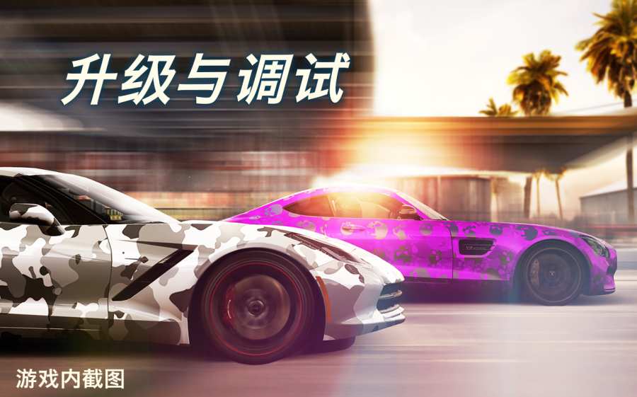csr赛车2最新版2025