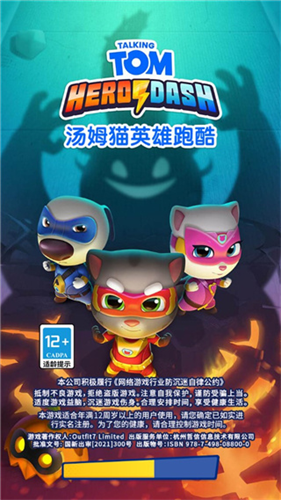 汤姆猫英雄跑酷无限代币版