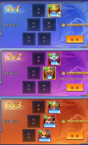 三国大作战小游戏