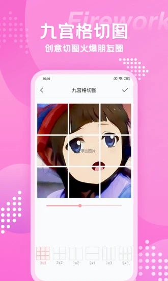 漫画脸相机