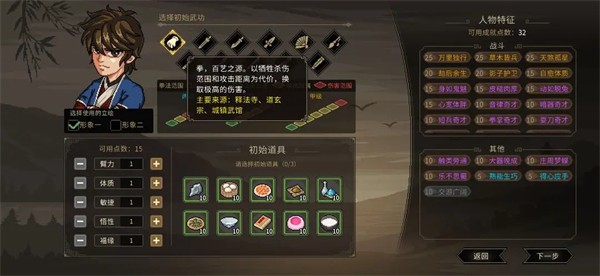大侠立志传2024最新版