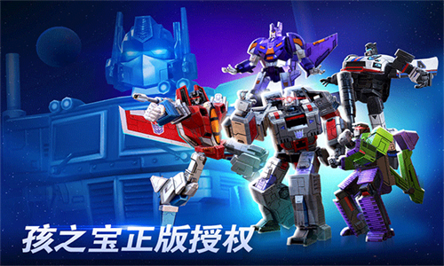 变形金刚地球之战修改版