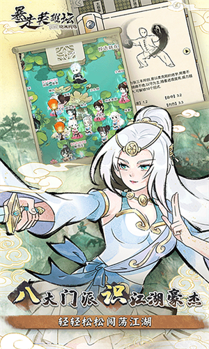 暴走英雄坛无限金条版