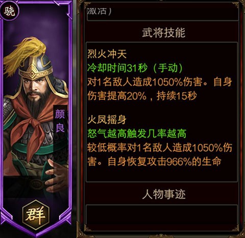 三国群英传单机完整版