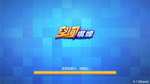 空间棋牌老版本安卓版