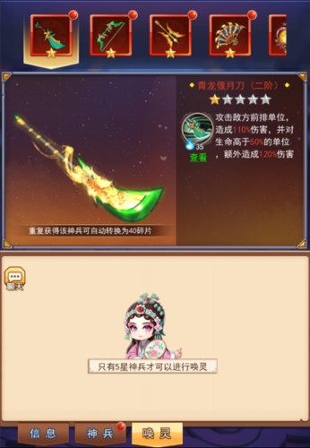 三国大作战小游戏