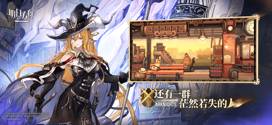 明日方舟mod内置菜单版