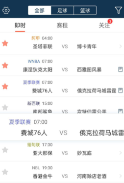 球探比分app官方最新版本下载