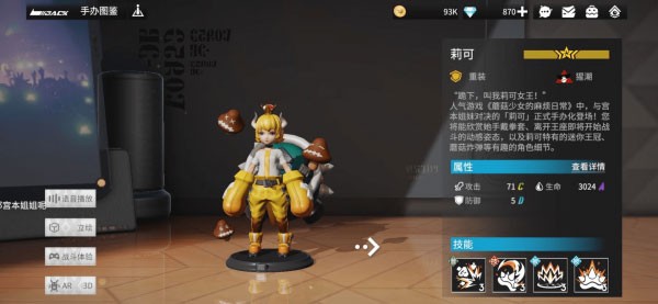 高能手办团最新版