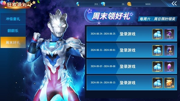 奥特曼之格斗超人九游版