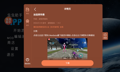 马桶人太空沙盒中文版(辅助菜单)