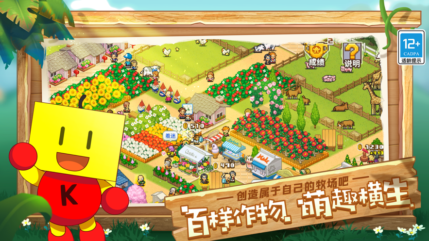 像素牧场物语最新版