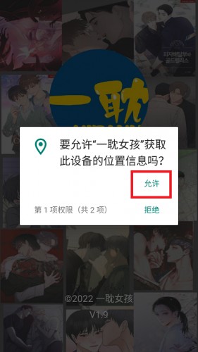 一耽漫画app官方版