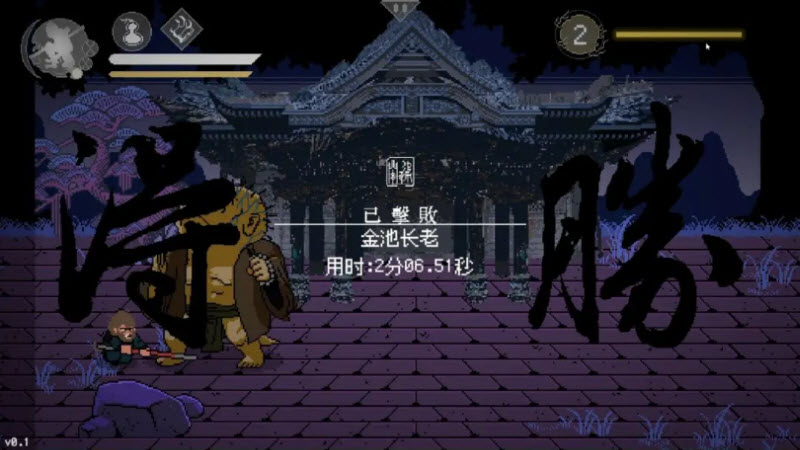 黑神话悟空像素版5.0