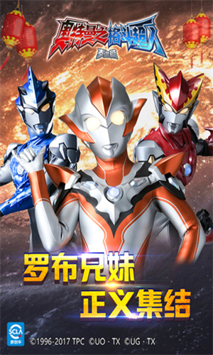奥特曼之格斗超人存档版