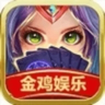 金鸡娱乐旧版免费