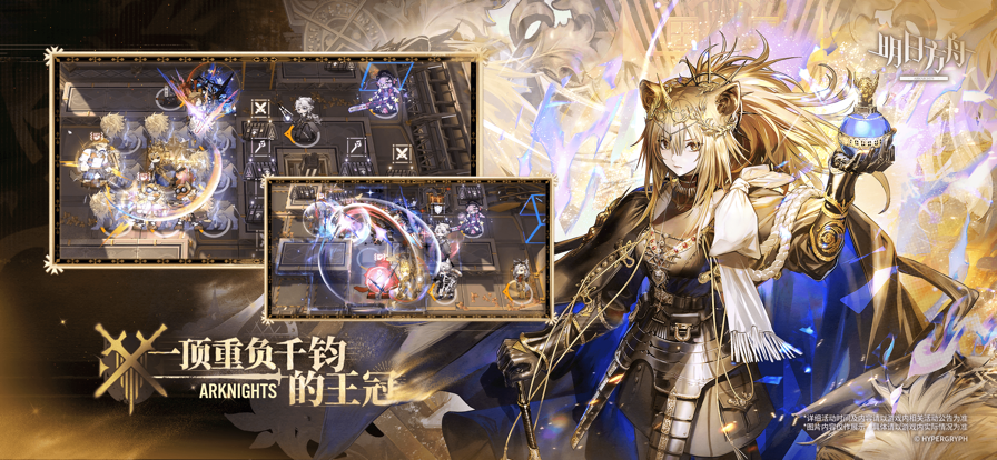 明日方舟mod内置菜单版