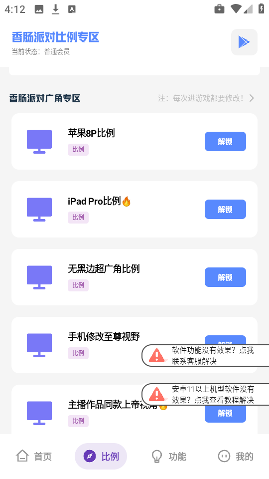 沐辞画质助手