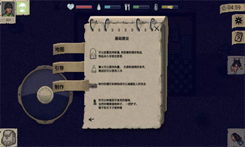 迷你dayz汉化版
