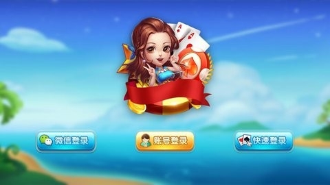 星月棋牌旧版