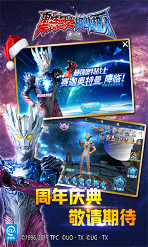 奥特曼之格斗超人存档版