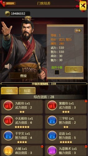 三国大作战小游戏