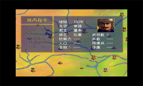 三国群英传1单机版安卓版