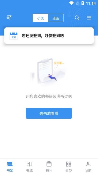 笔趣阁纯净版无广告