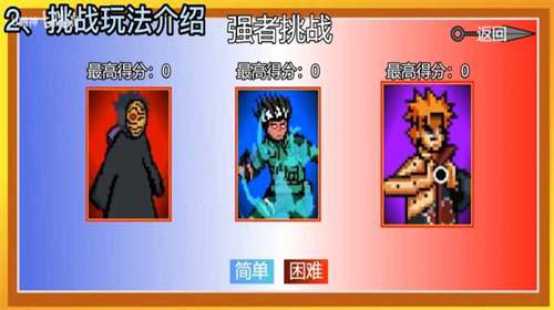 像素火影面麻版
