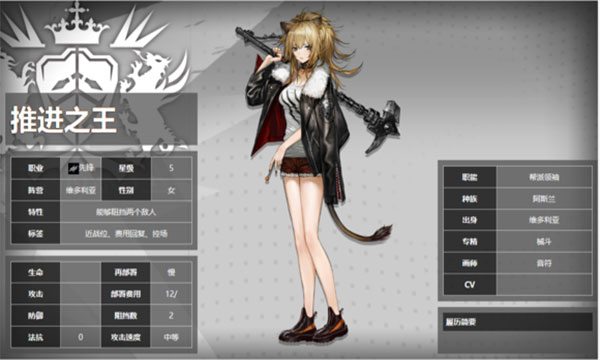 明日方舟mod内置菜单版