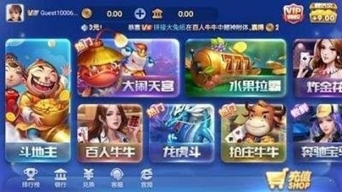 超跑娱乐斗地主