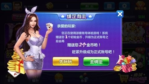 星月棋牌旧版