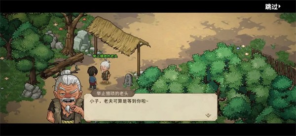 大侠立志传2024最新版