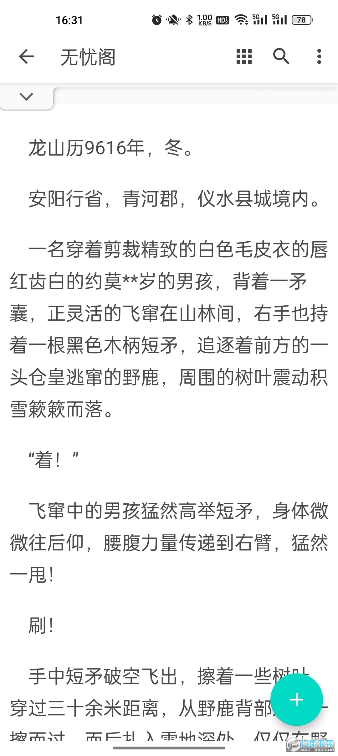 无忧阁小说