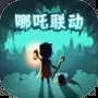 提灯与地下城内购版