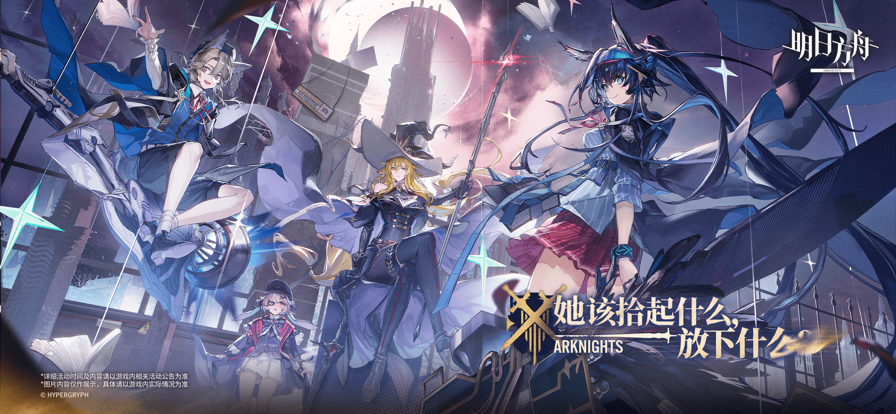 明日方舟mod内置菜单版