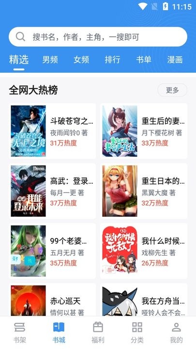 笔趣阁纯净版无广告
