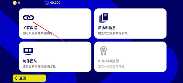 实况足球2024国际服