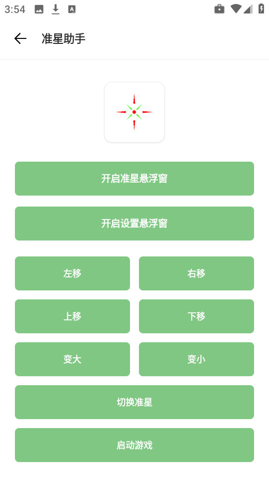 沐辞画质助手