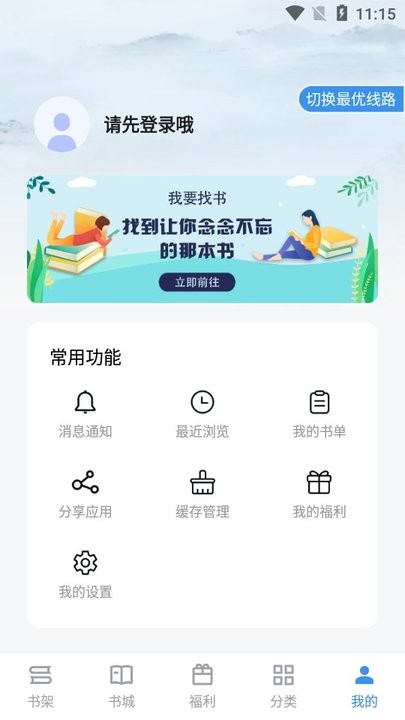 笔趣阁纯净版无广告