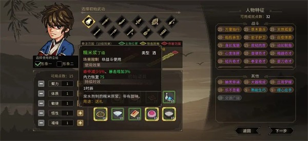 大侠立志传2024最新版