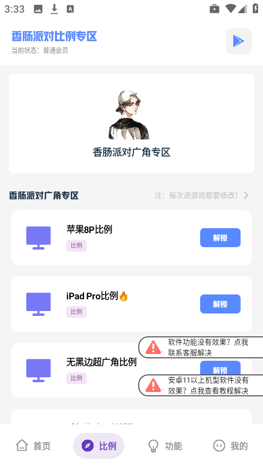 沐辞画质助手2025