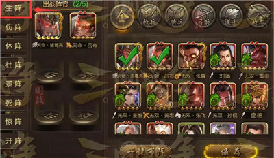 军阵系统介绍截图2