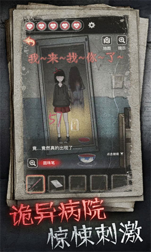 十三号病院游戏安卓版
