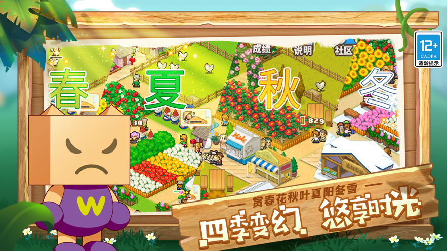 像素牧场物语最新版