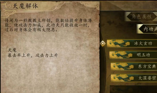 侠客风云传前传内置菜单