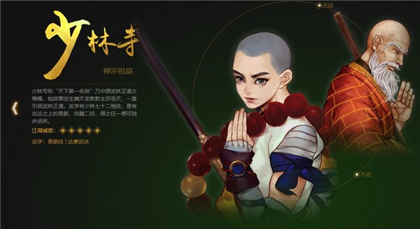 侠客风云传前传