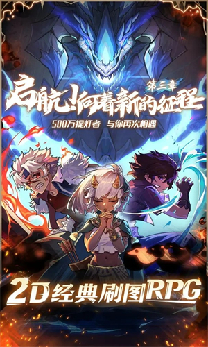 提灯与地下城内购版