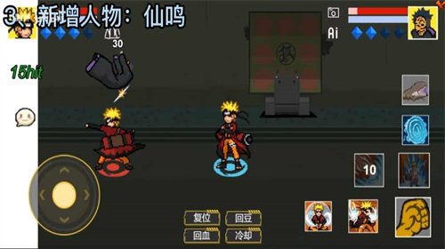 像素火影面麻版